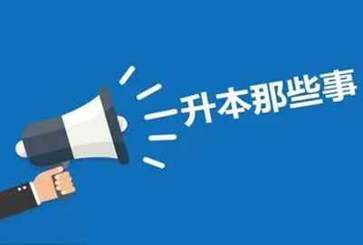 2023年山西全日制專升本退役大學(xué)生士兵可以報考嗎